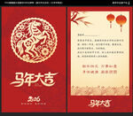 新年贺卡
