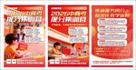 2026高考集训宣传海报