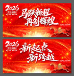 大气2026年会舞台背景