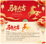 马年贺卡