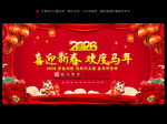 喜庆新年海报背景素材