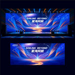 2026马年企业年会舞台背景