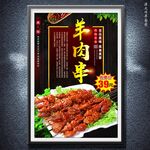 羊肉串