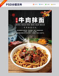 红烧牛肉拌面
