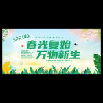 春天海报
