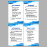 食堂安全管理制度