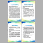 餐饮单位食品安全制度