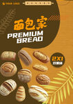 面包海报