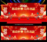 2026马年晚会舞台背景