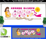 关爱母婴健康文化墙