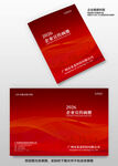 红色画册封面