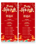 年会邀请函