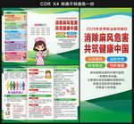 预防麻风病三折页