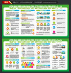 保护湿地知识科普