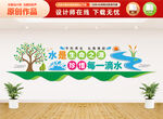 珍惜水资源文化墙