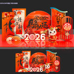 马年新年美陈春节布置商场美陈