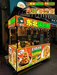 东北锅包肉摊位海报设计