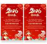 2026马年贺卡海报