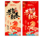 2026马年恭贺新春图片