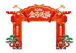 喜庆中式新年装饰拱门