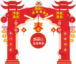 新春拱门贺岁 喜庆迎佳节