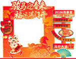 春节拍照框装饰