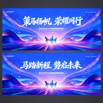 蓝色科技年会背景