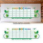 校园风采照片墙