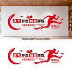 放飞梦想创造辉煌