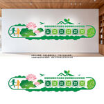 廉洁校园建设文化墙