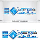 企业标语文化墙