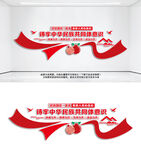 民族团结一家亲党建文化墙