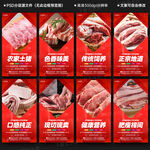 猪肉海报