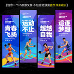 乒乓球展板标语