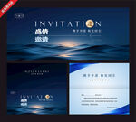 高端商务邀请函设计模板