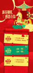 马年春节促销活动海报