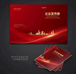 红色画册封面