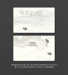 水墨名片 