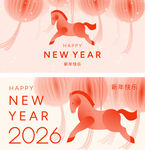 2026年新年奔腾骏马贺图