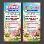 游乐场活动展架