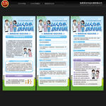 世界癌症日展架