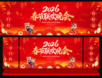 2026新年晚会