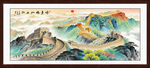 长城山水画