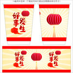 纸杯图案设计