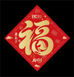 2026马年福字 卡通马 马年