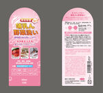 粉色食品包装标签设计