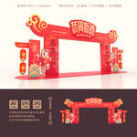 春节拱门