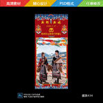藏式婚礼迎宾海报设计素材