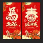春节海报