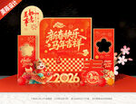 2026年春节美陈布置